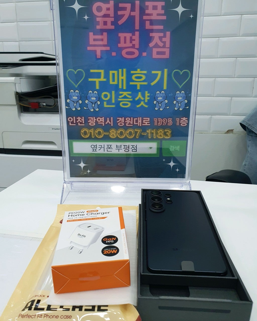 부평 성지 S26 후기