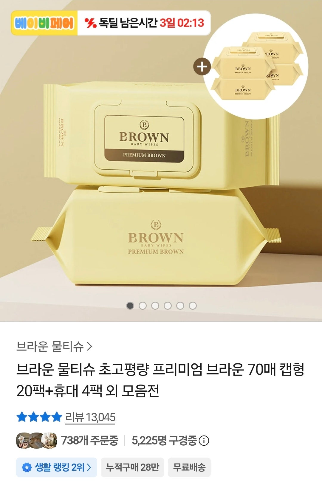 핫딜 이미지