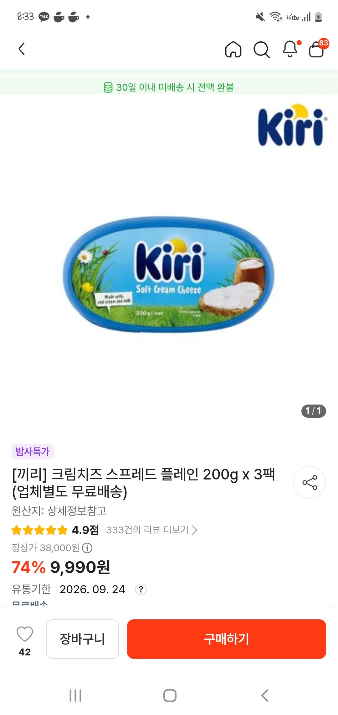 핫딜 이미지