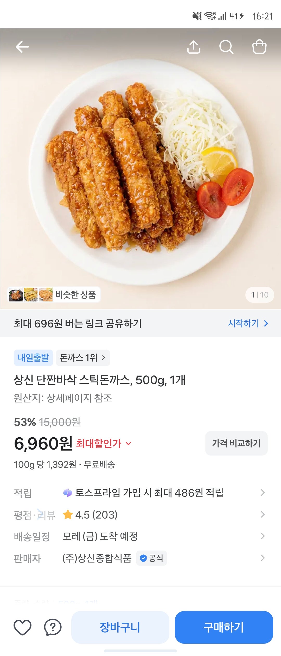 핫딜 이미지