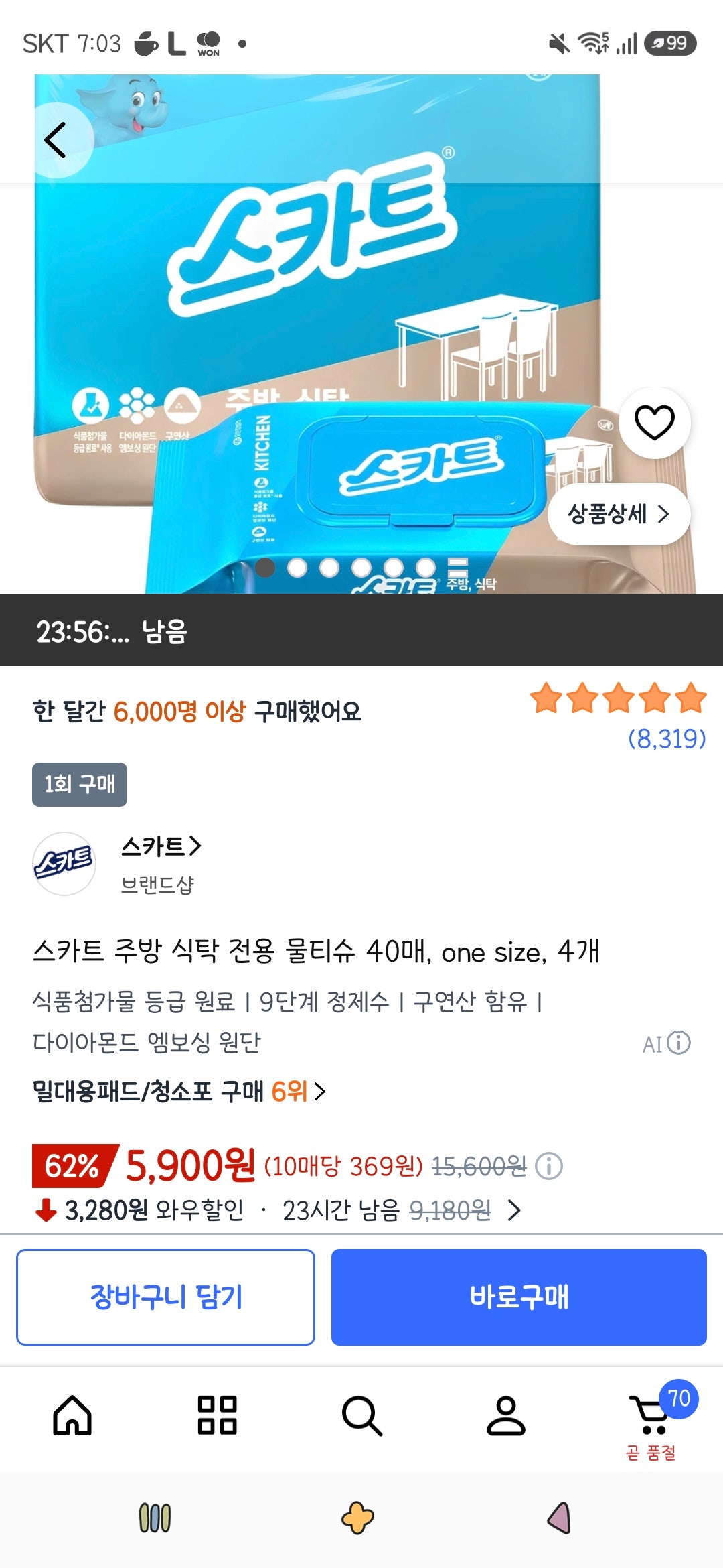 핫딜 이미지