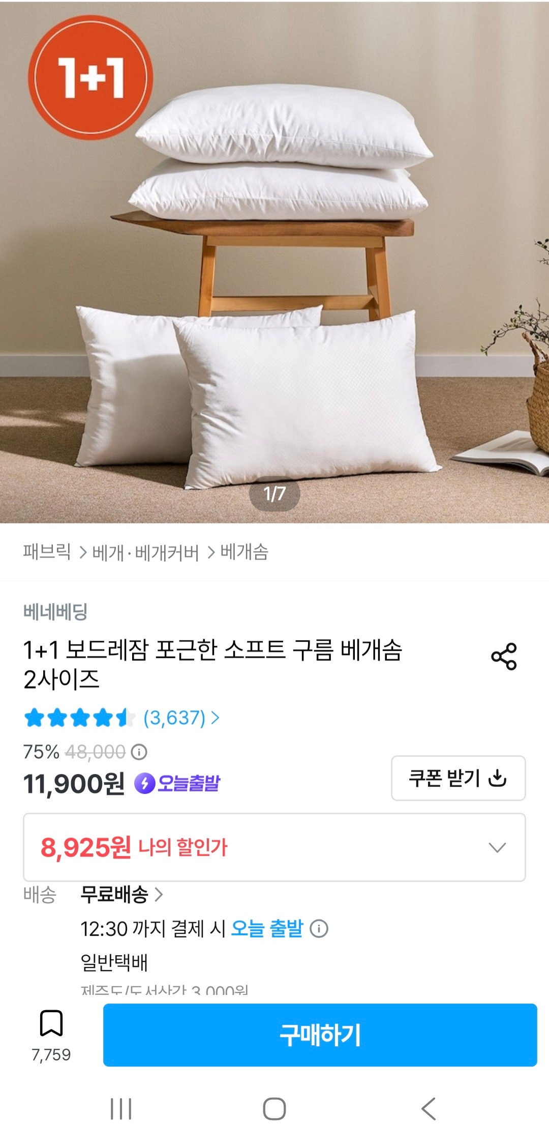 핫딜 이미지