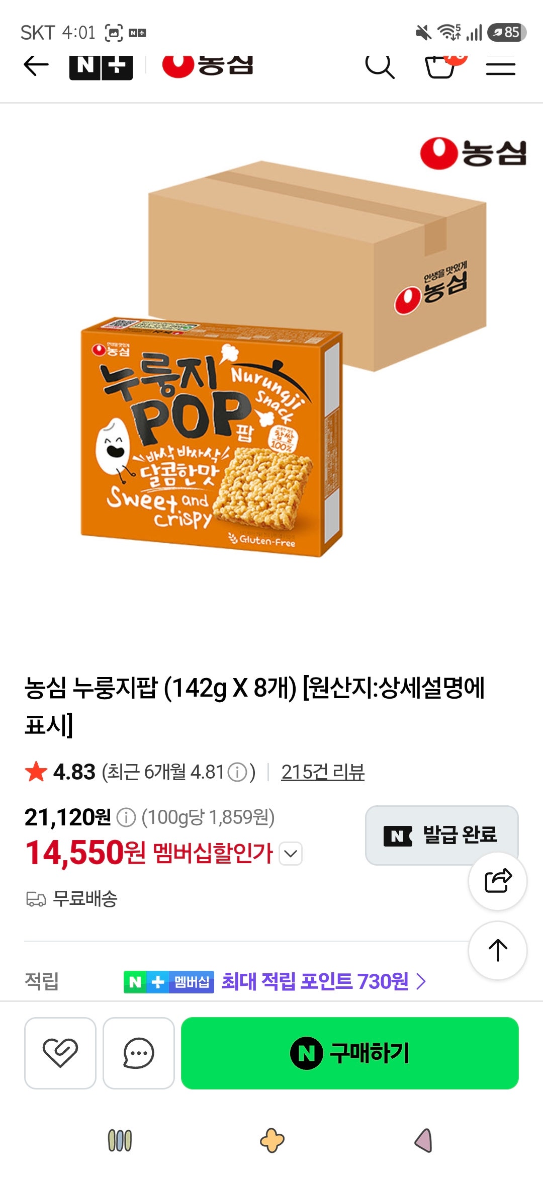 핫딜 이미지