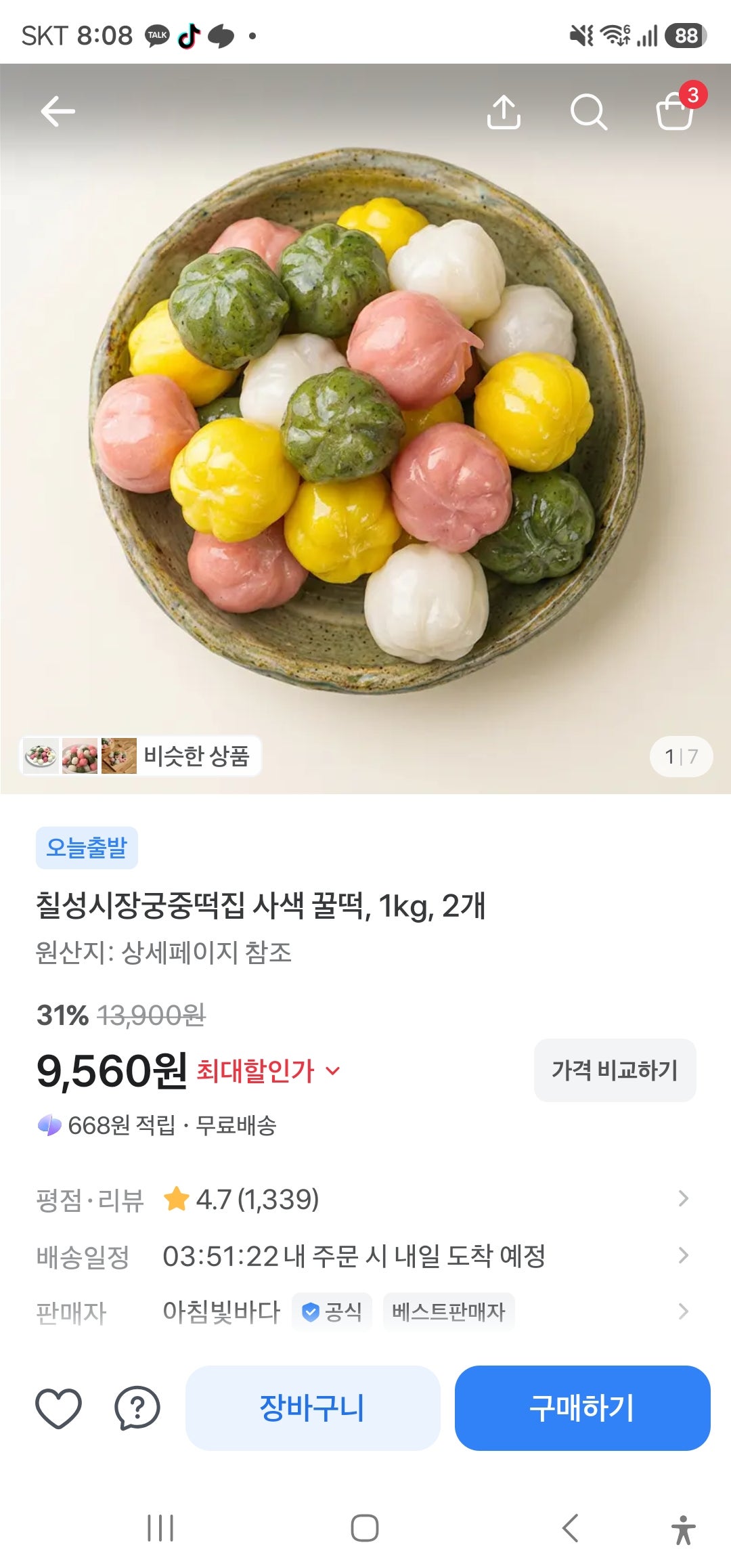 핫딜 이미지