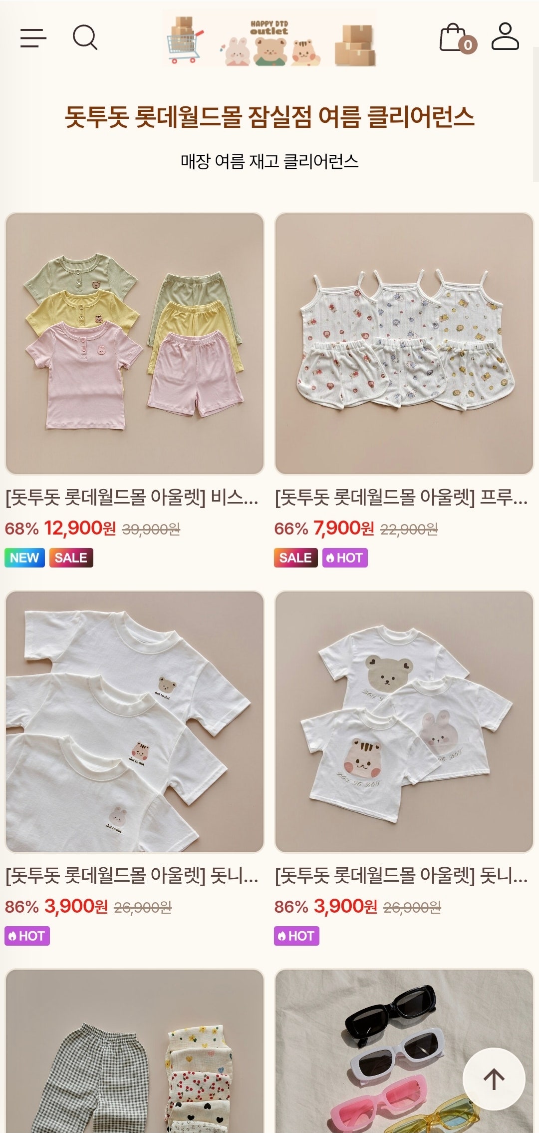 핫딜 이미지