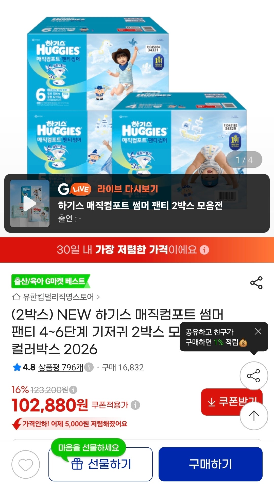 핫딜 이미지