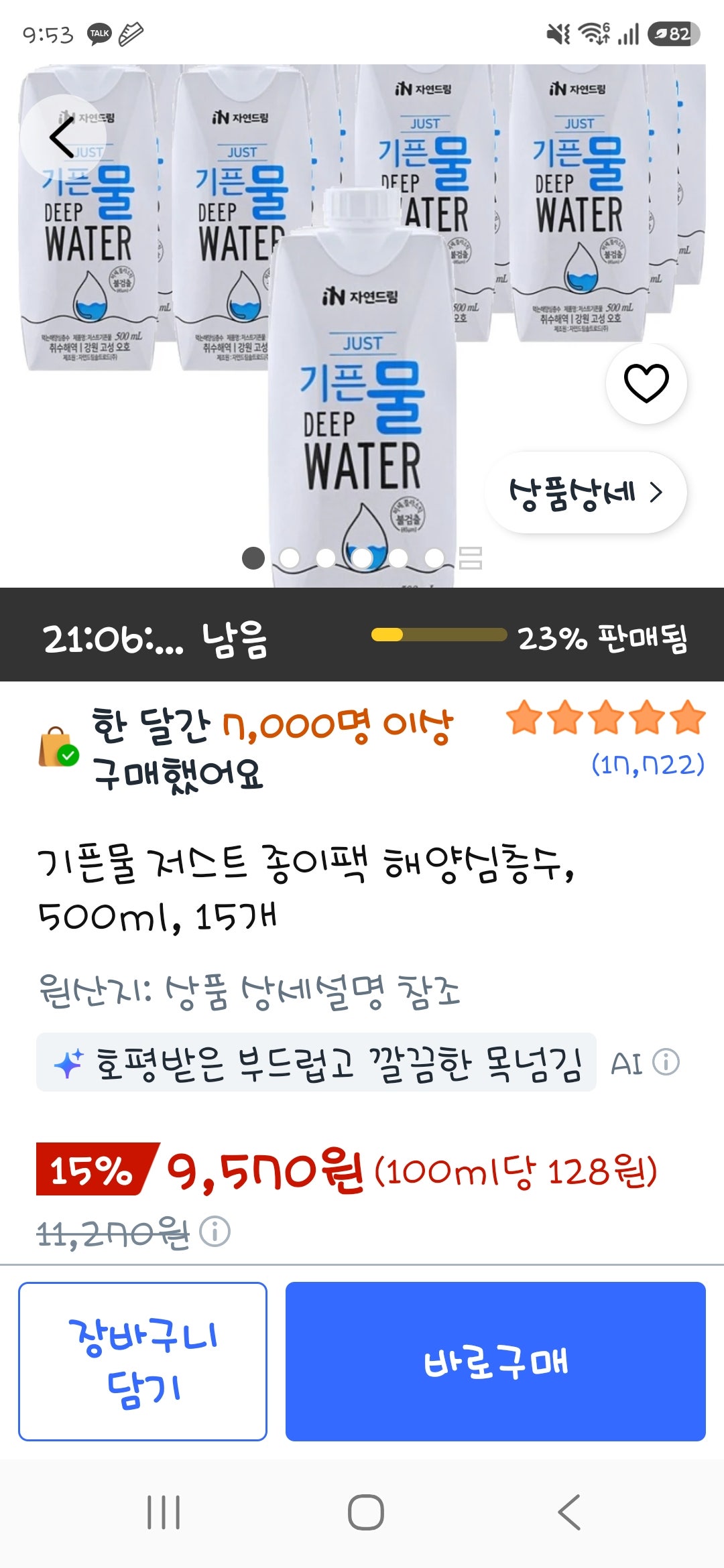 핫딜 이미지
