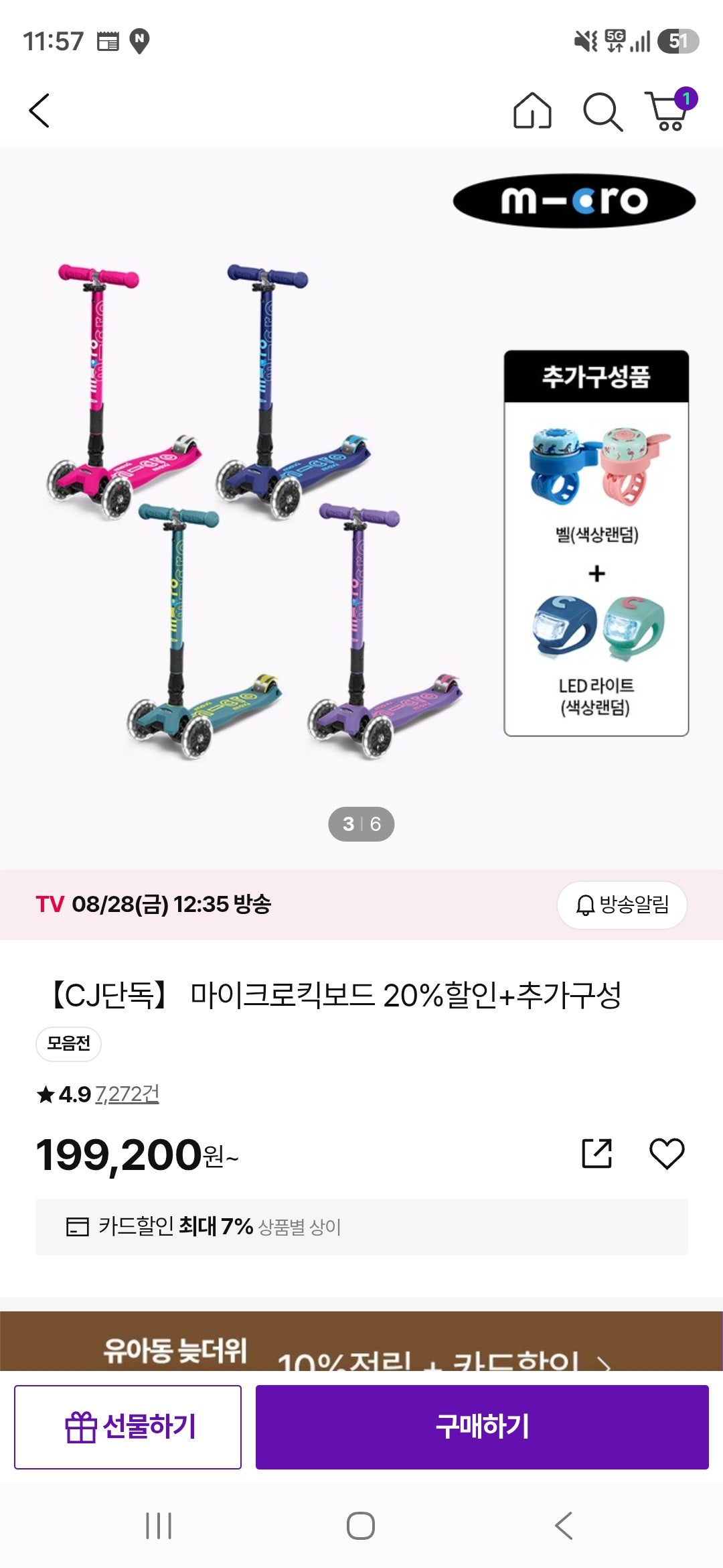 핫딜 이미지
