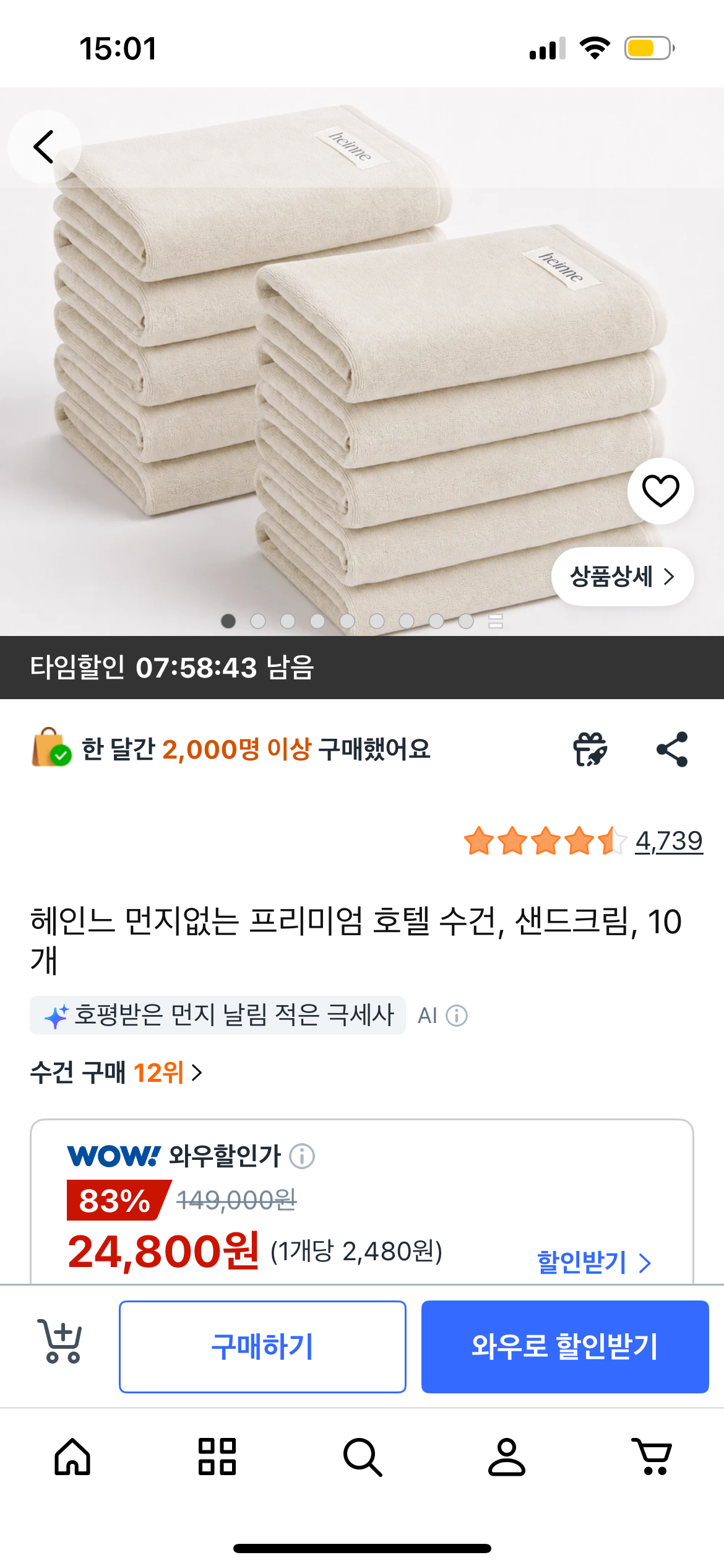 핫딜 이미지