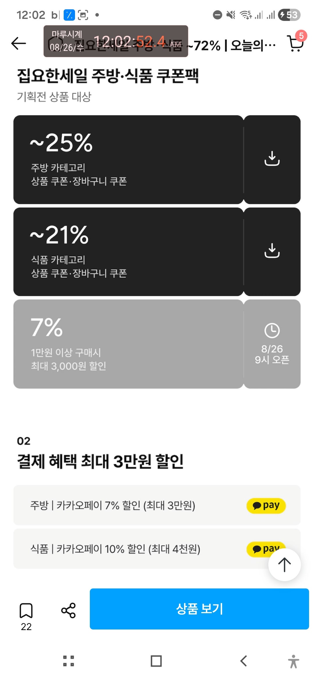 핫딜 이미지