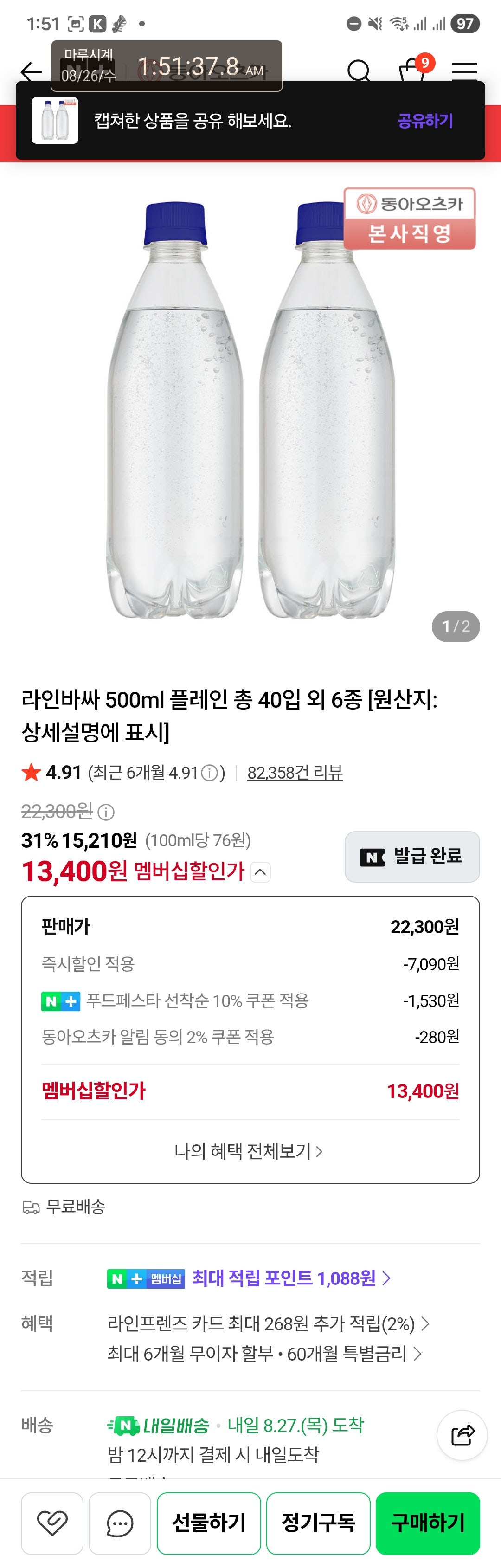 핫딜 이미지