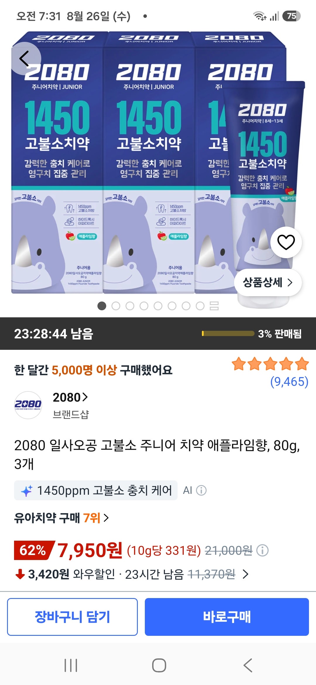 핫딜 이미지