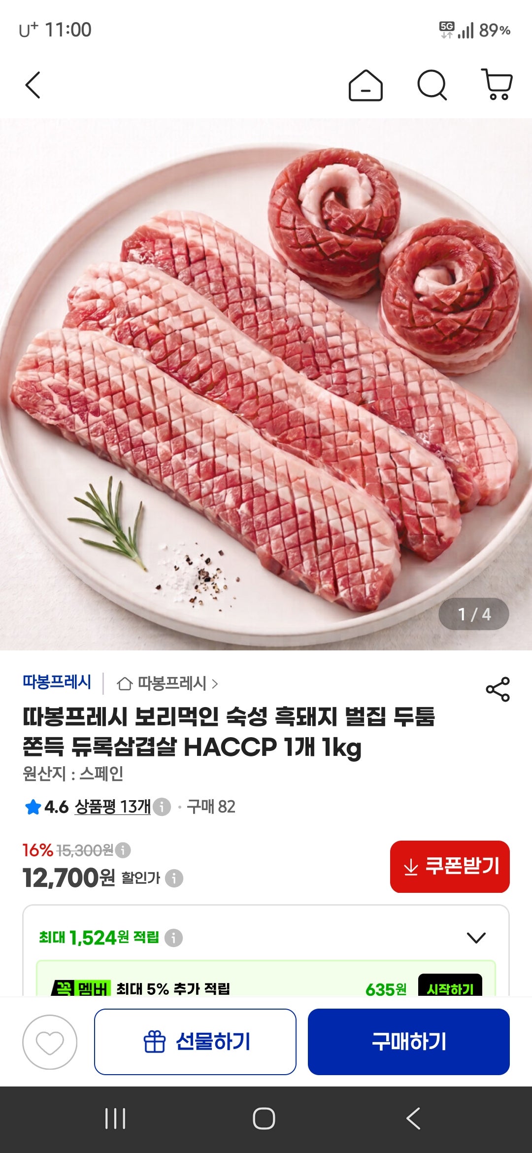 핫딜 이미지
