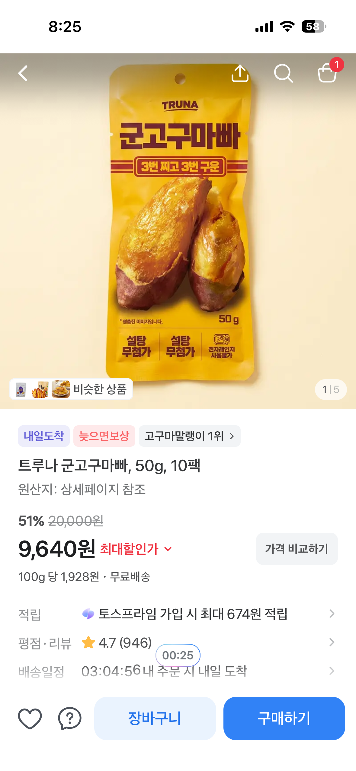 핫딜 이미지