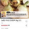 우체국) 국내산 만생양파 3kg 상 2,990원