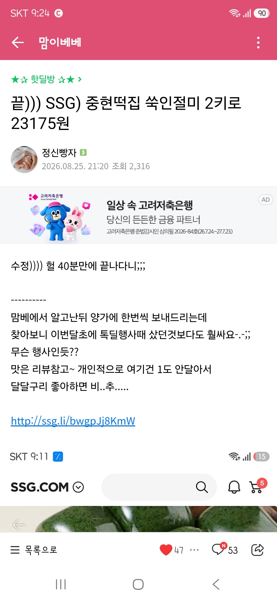 핫딜 이미지