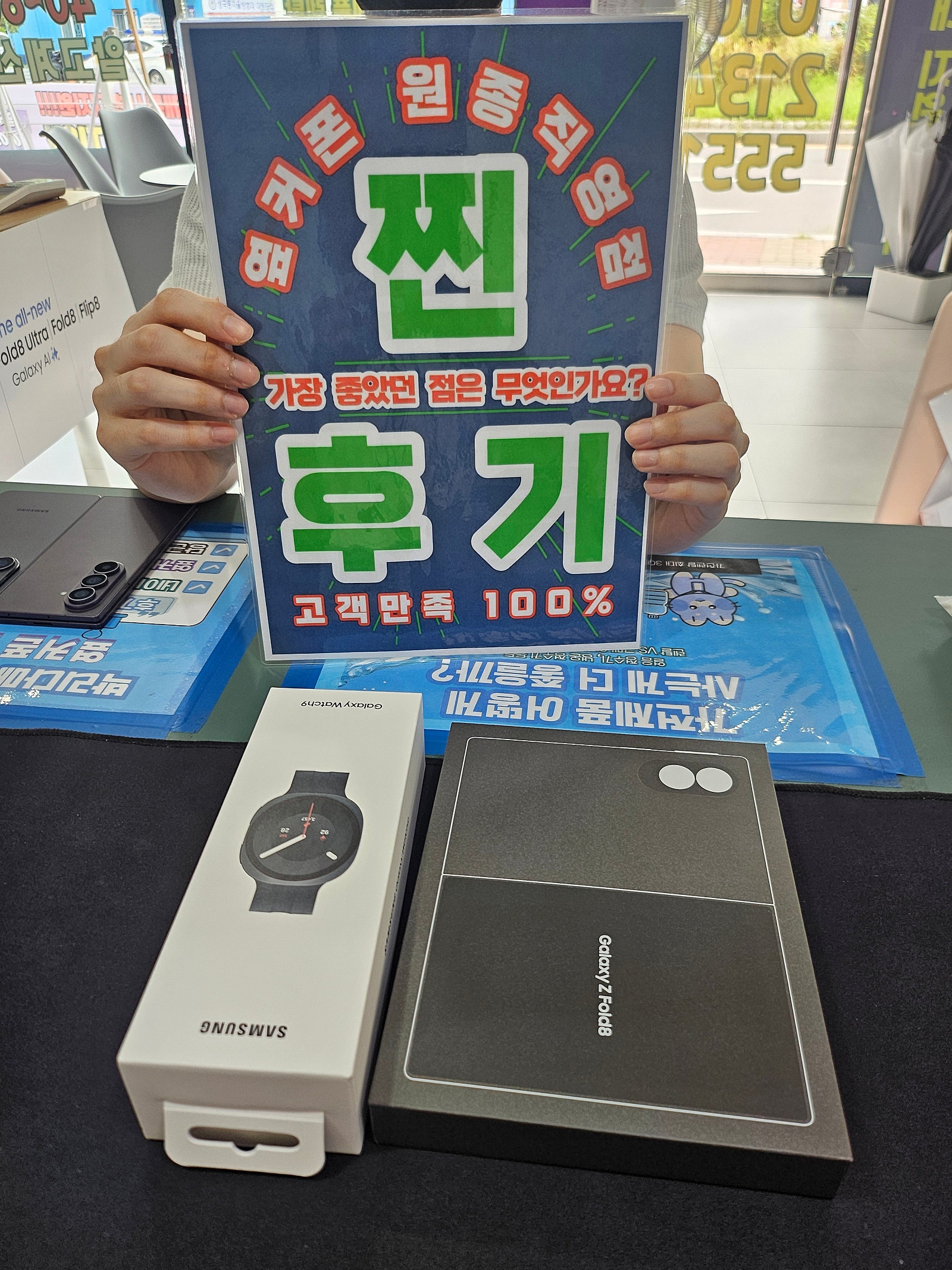 옆커폰 원종 폴드8 와이드 개통후기