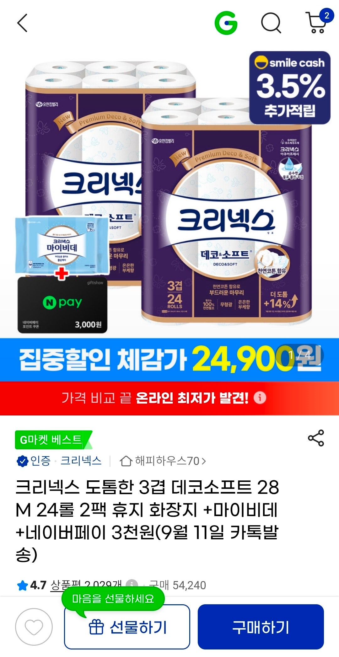 핫딜 이미지