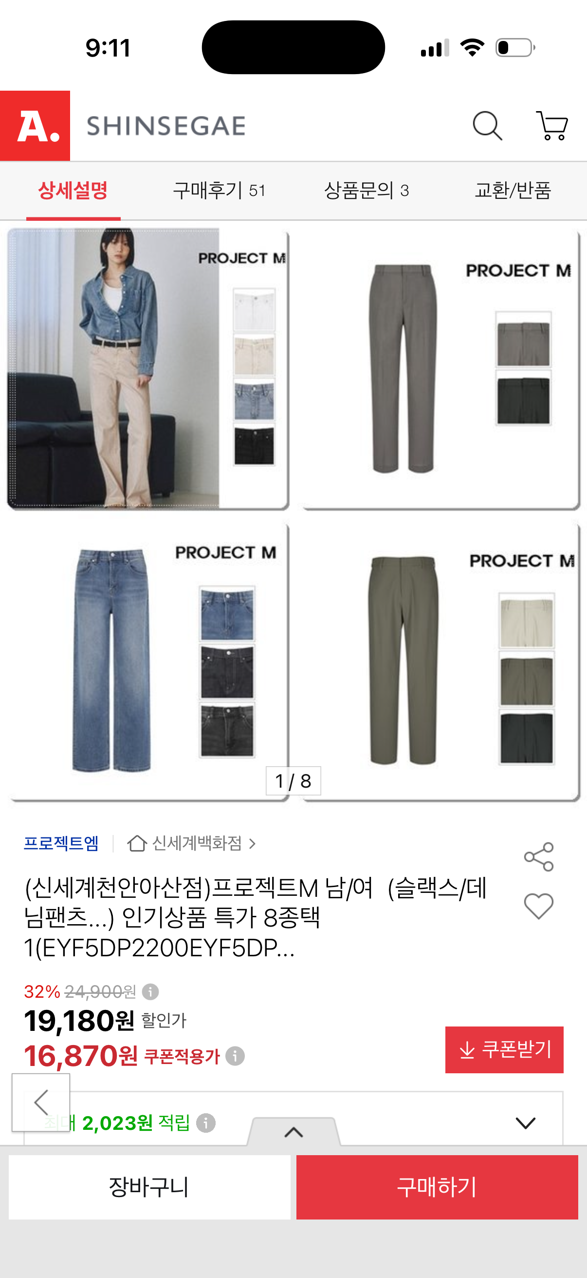 핫딜 이미지
