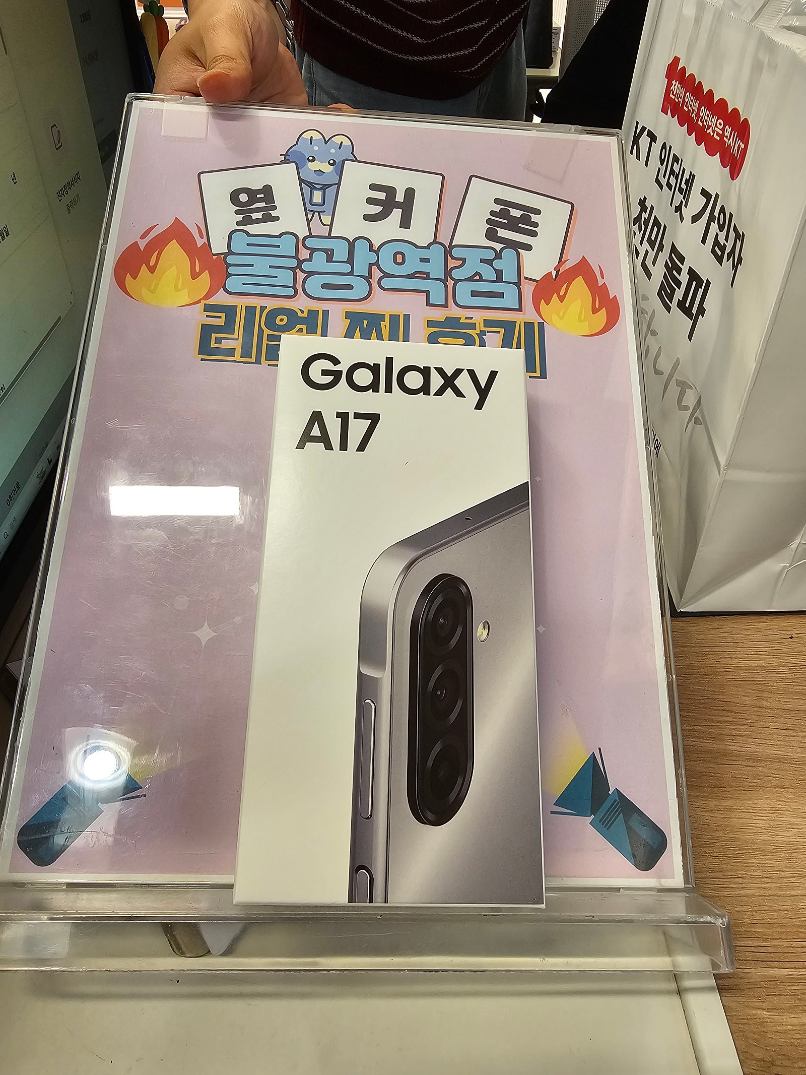 옆커불광에서해드폰했습니다!