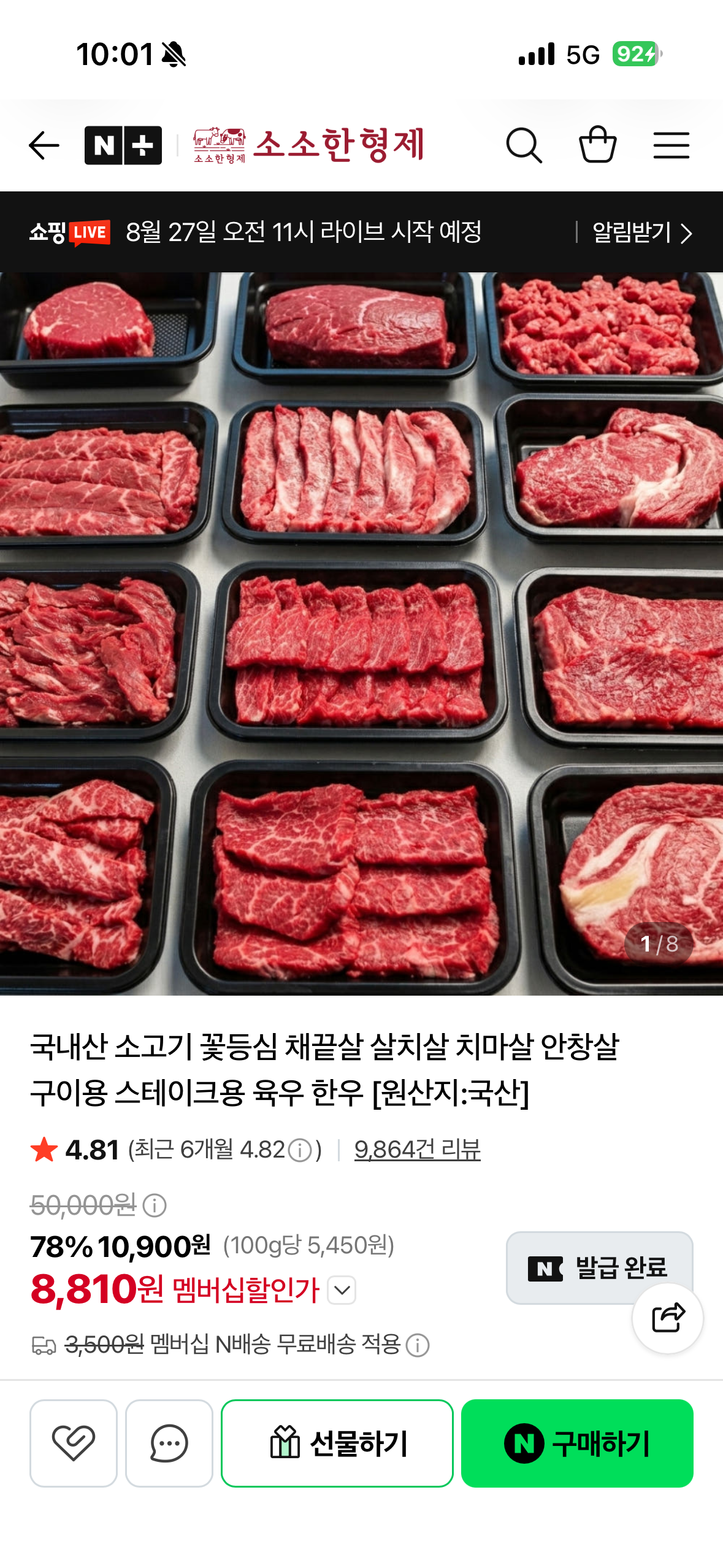 핫딜 이미지