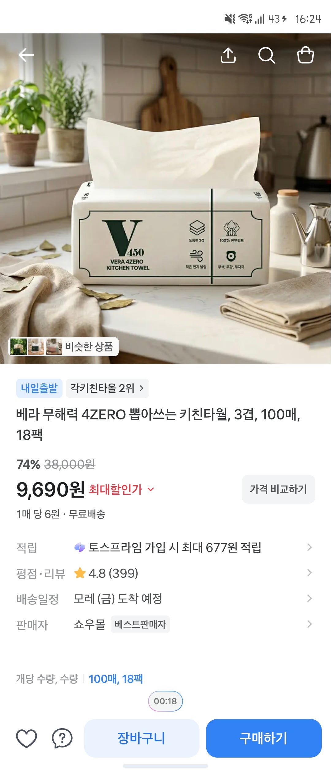 핫딜 이미지