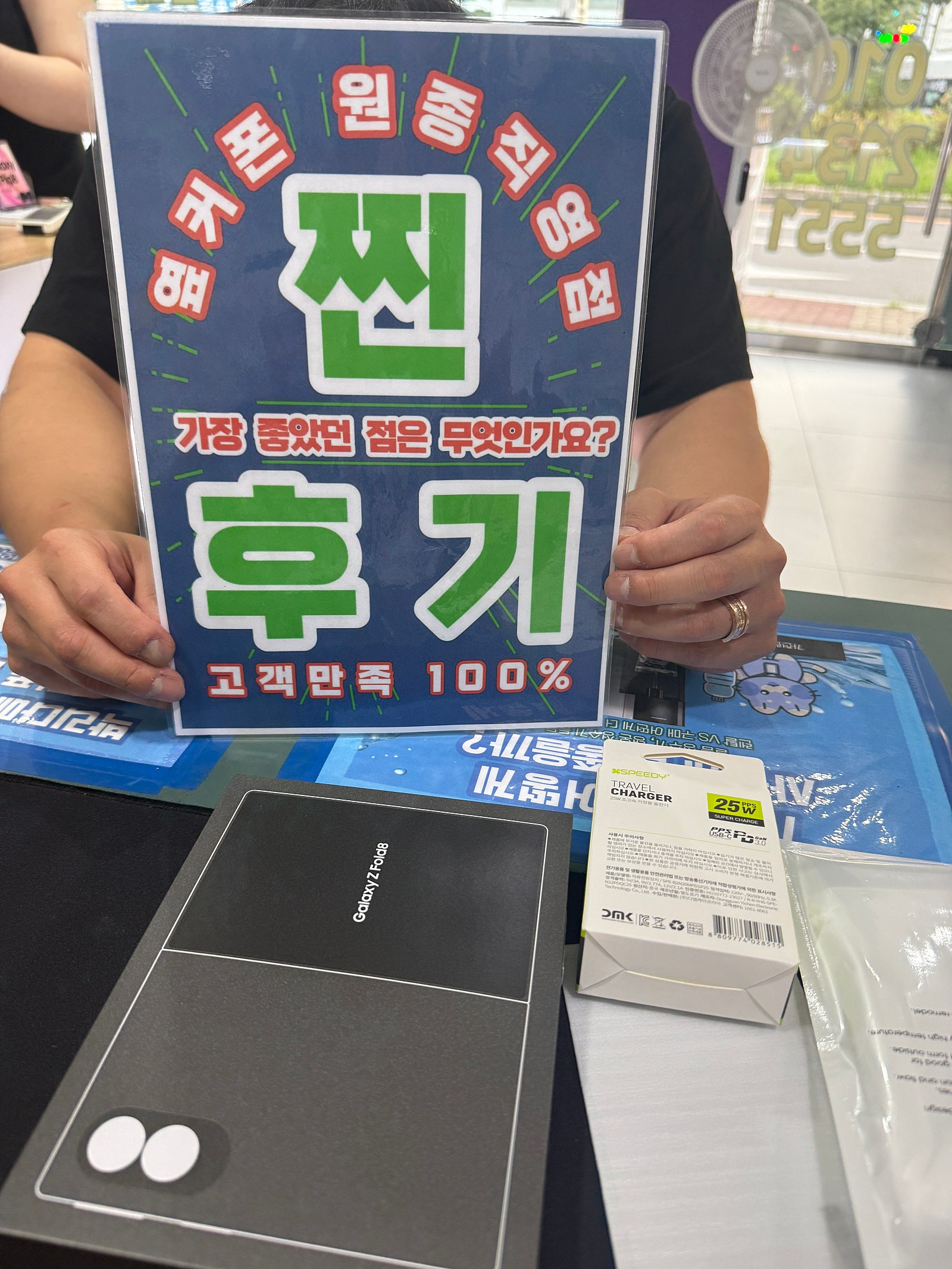 옆커폰 원종 폴드8 512개통후기