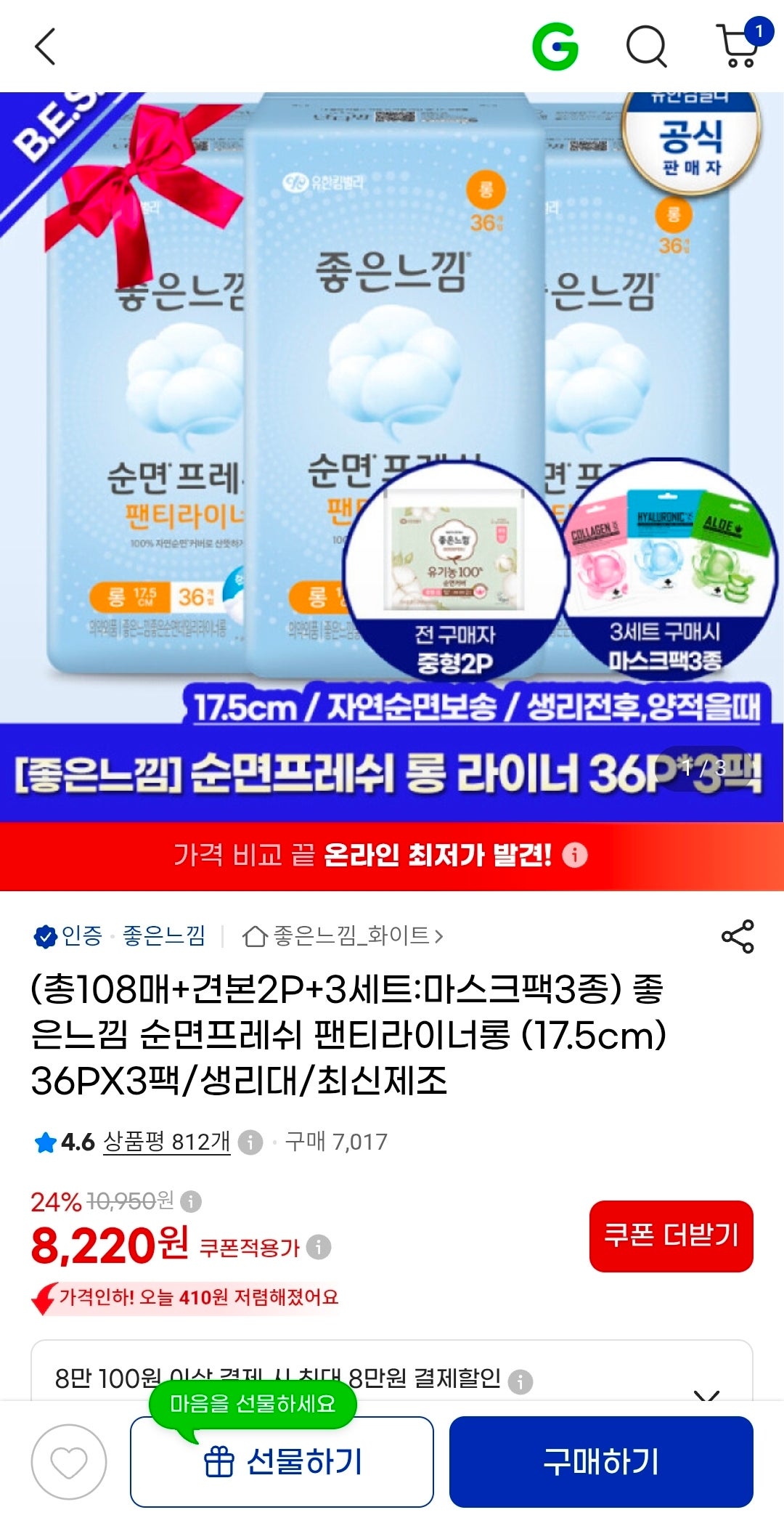 핫딜 이미지