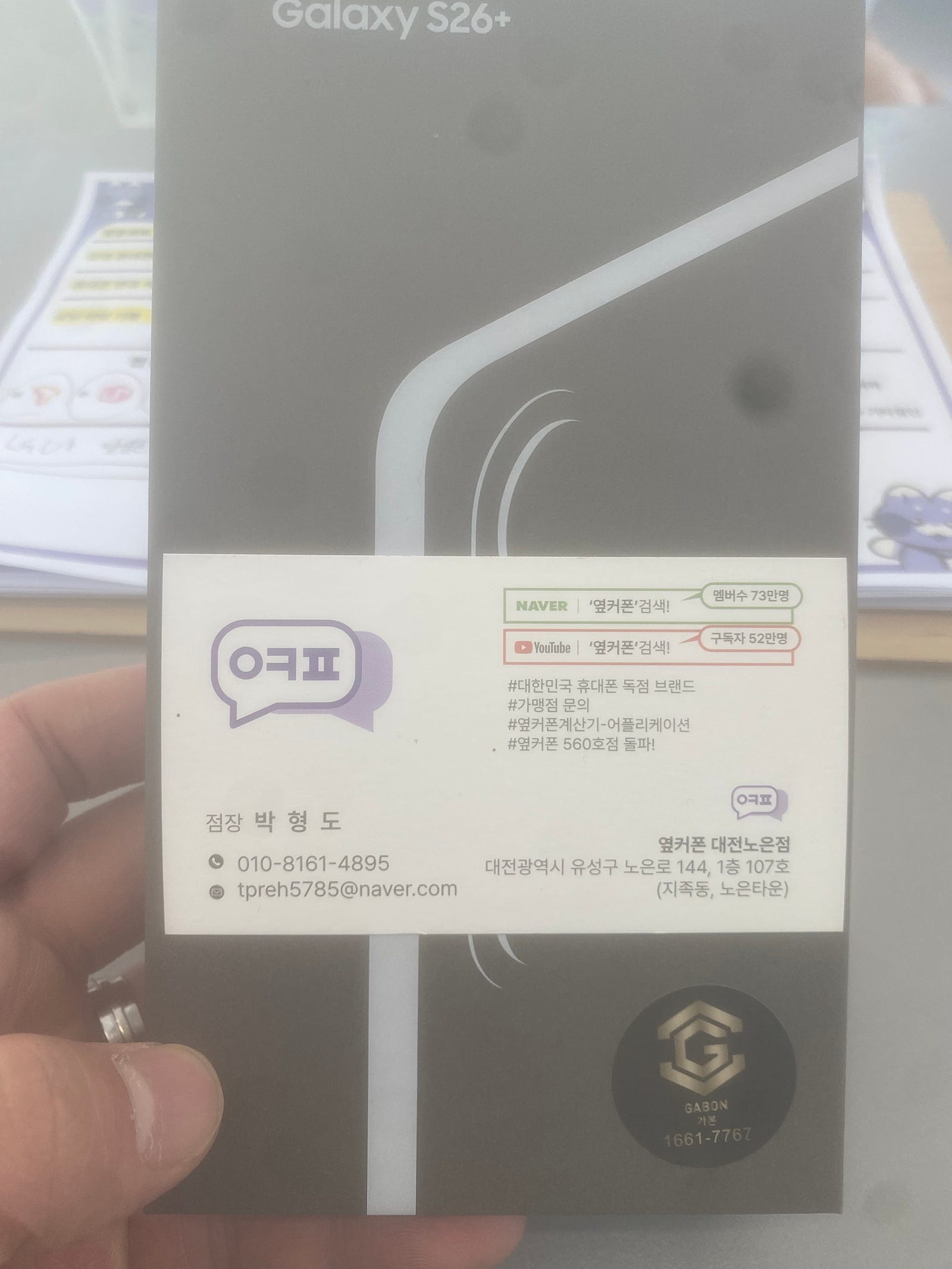 노은동휴대폰은 옆커폰노은점