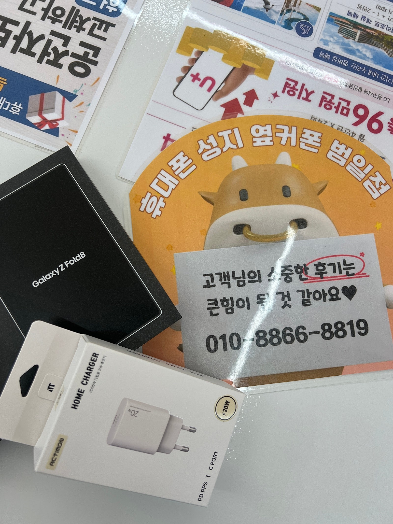 옆커폰 범일점 왔다갑니다
