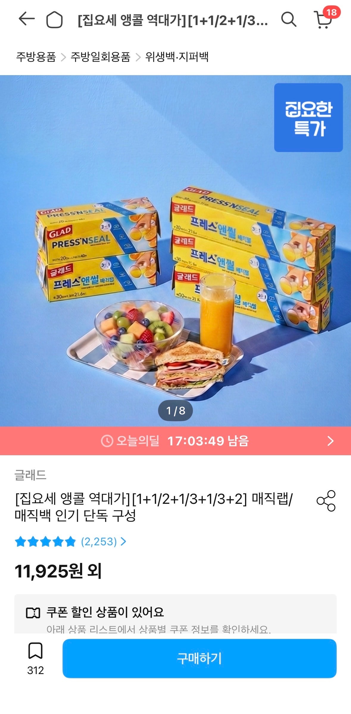 핫딜 이미지