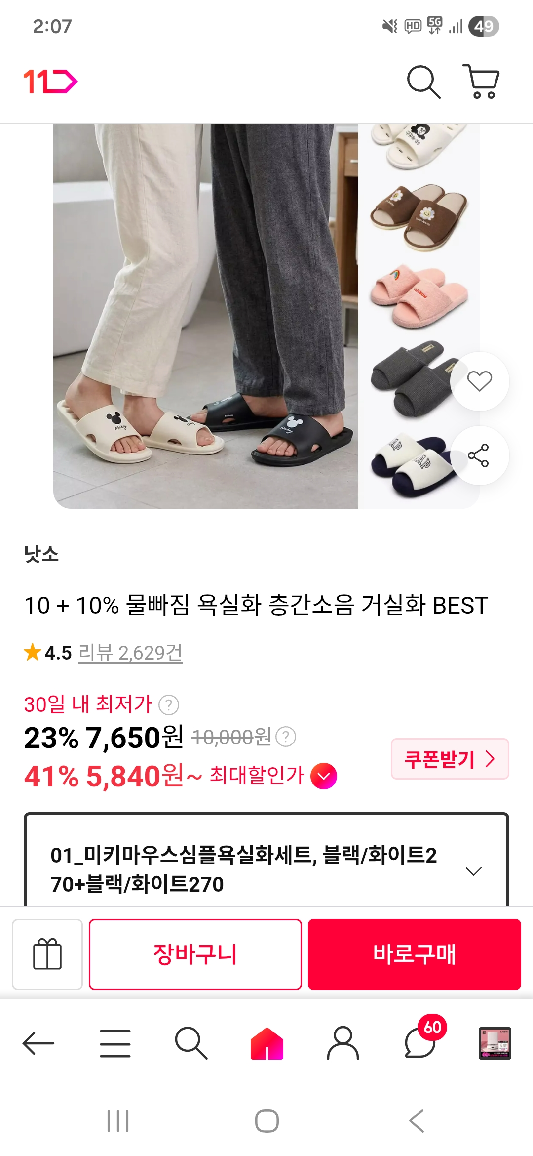 핫딜 이미지