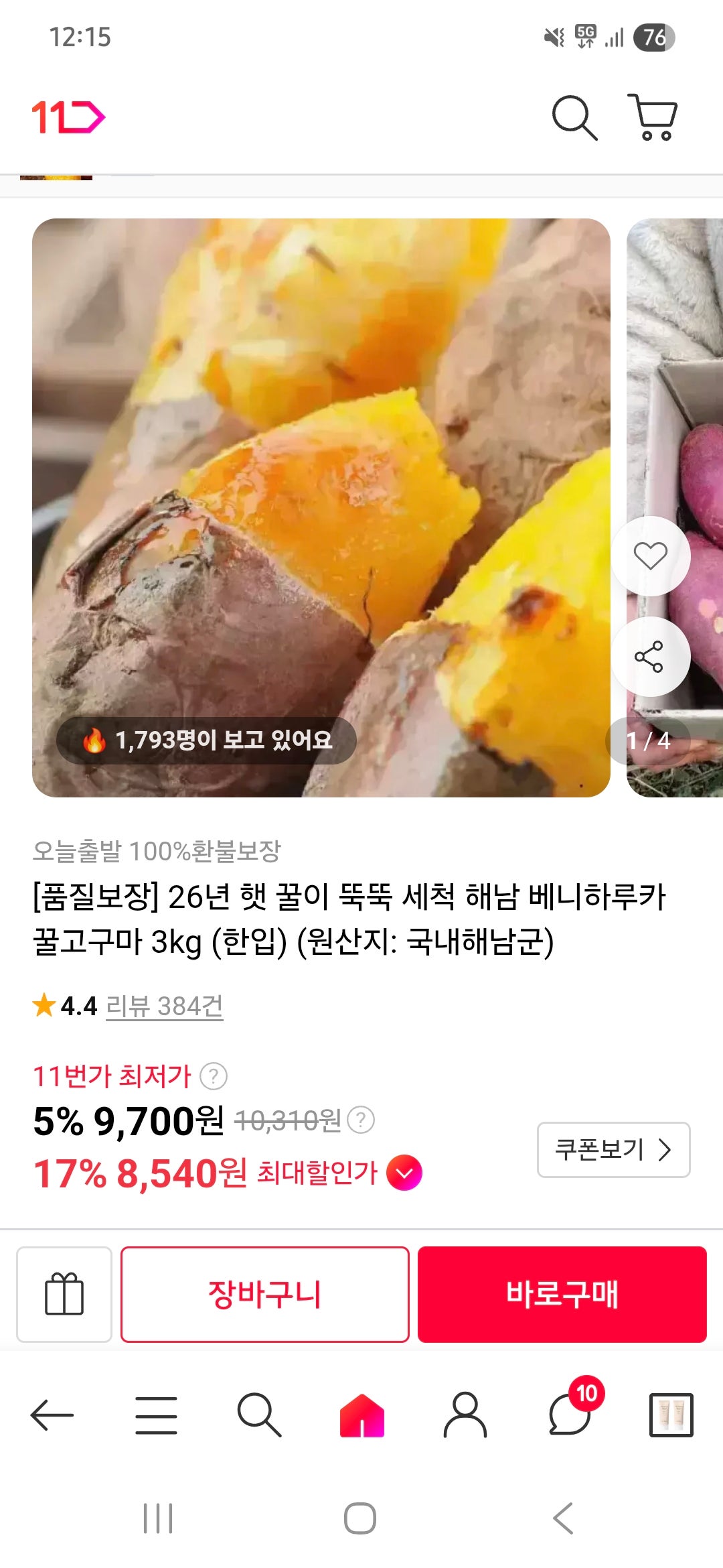핫딜 이미지
