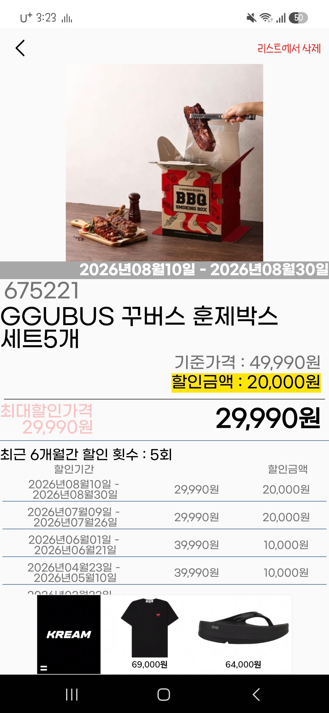 핫딜 이미지