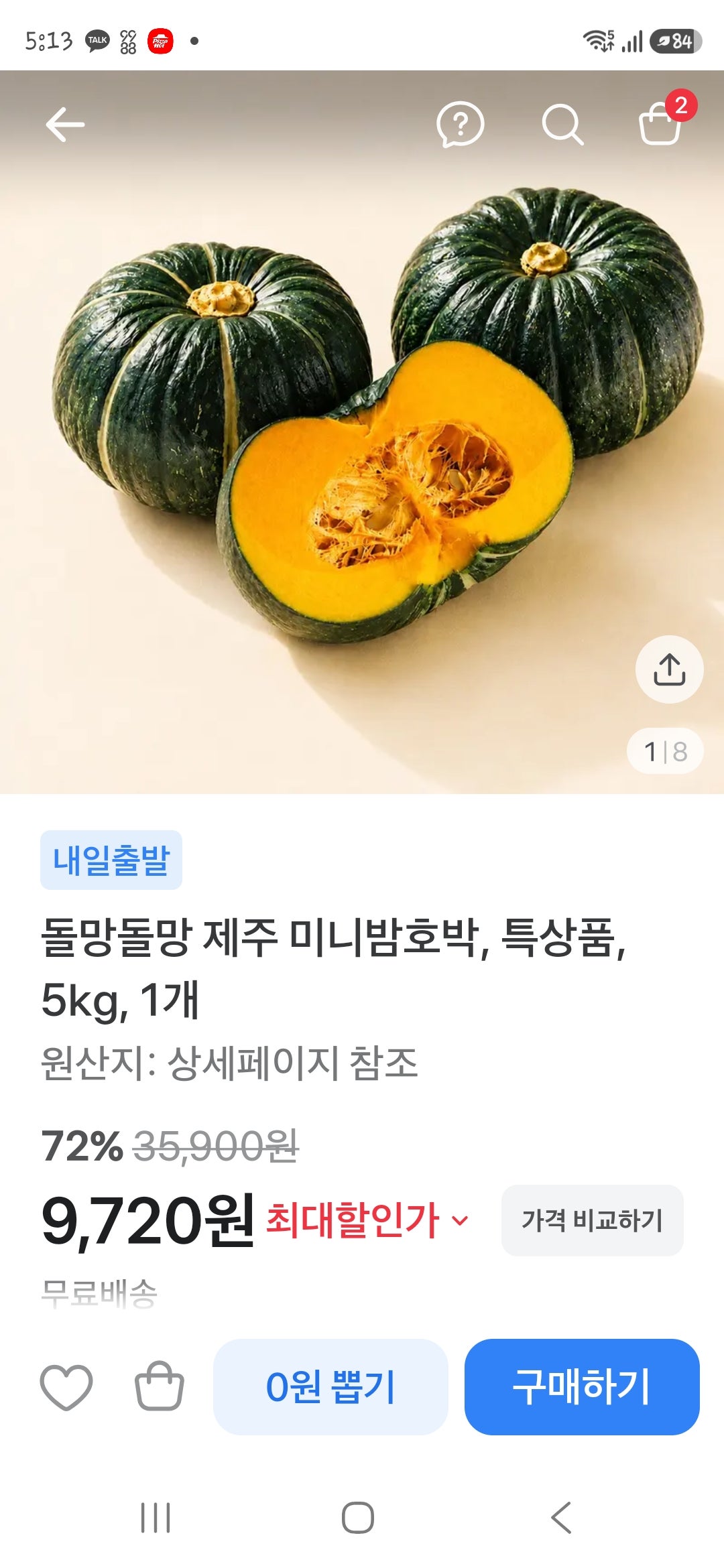 핫딜 이미지