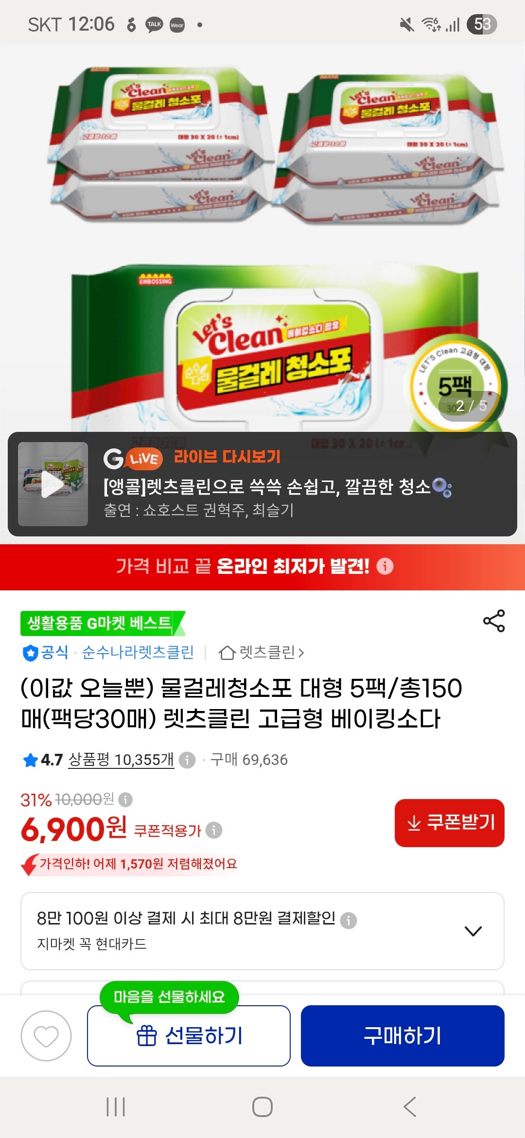 핫딜 이미지