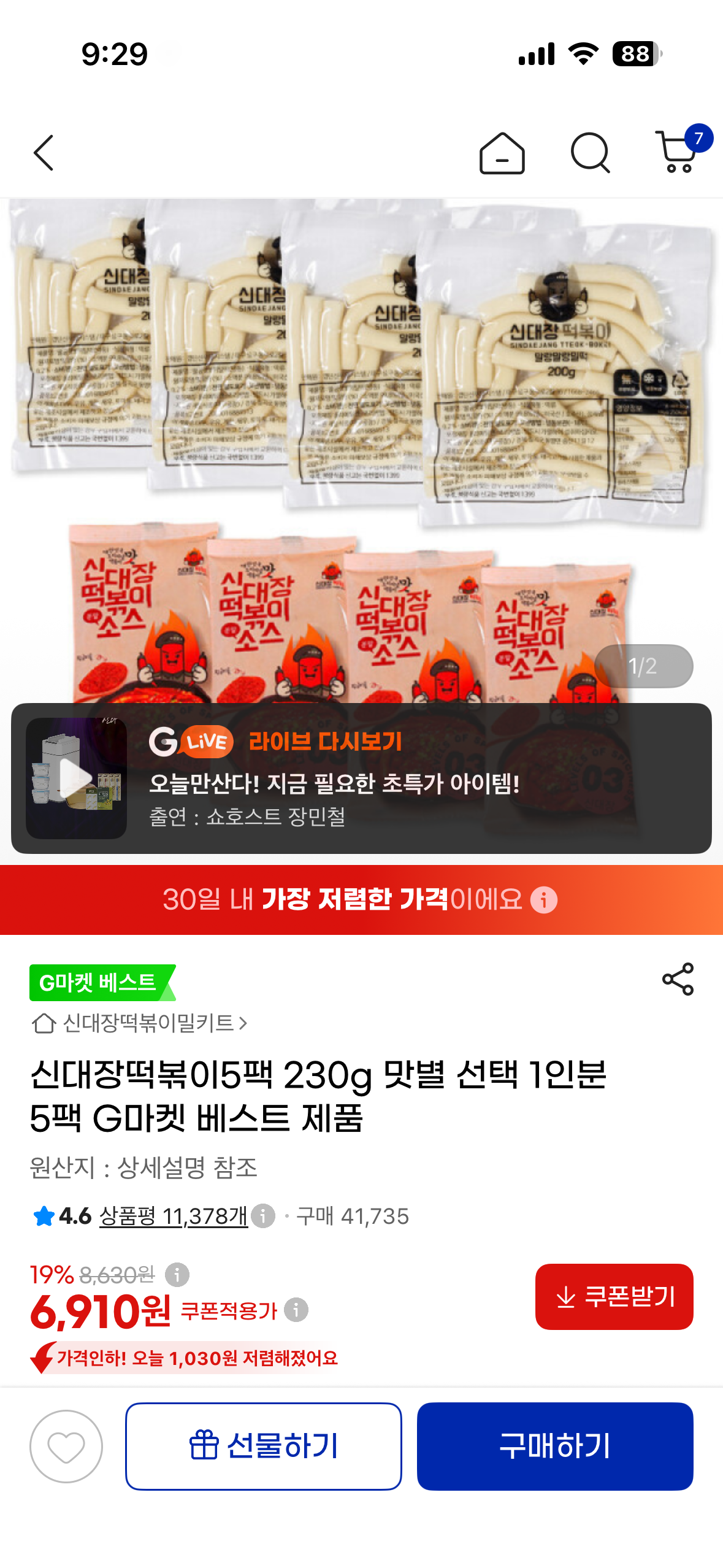 핫딜 이미지