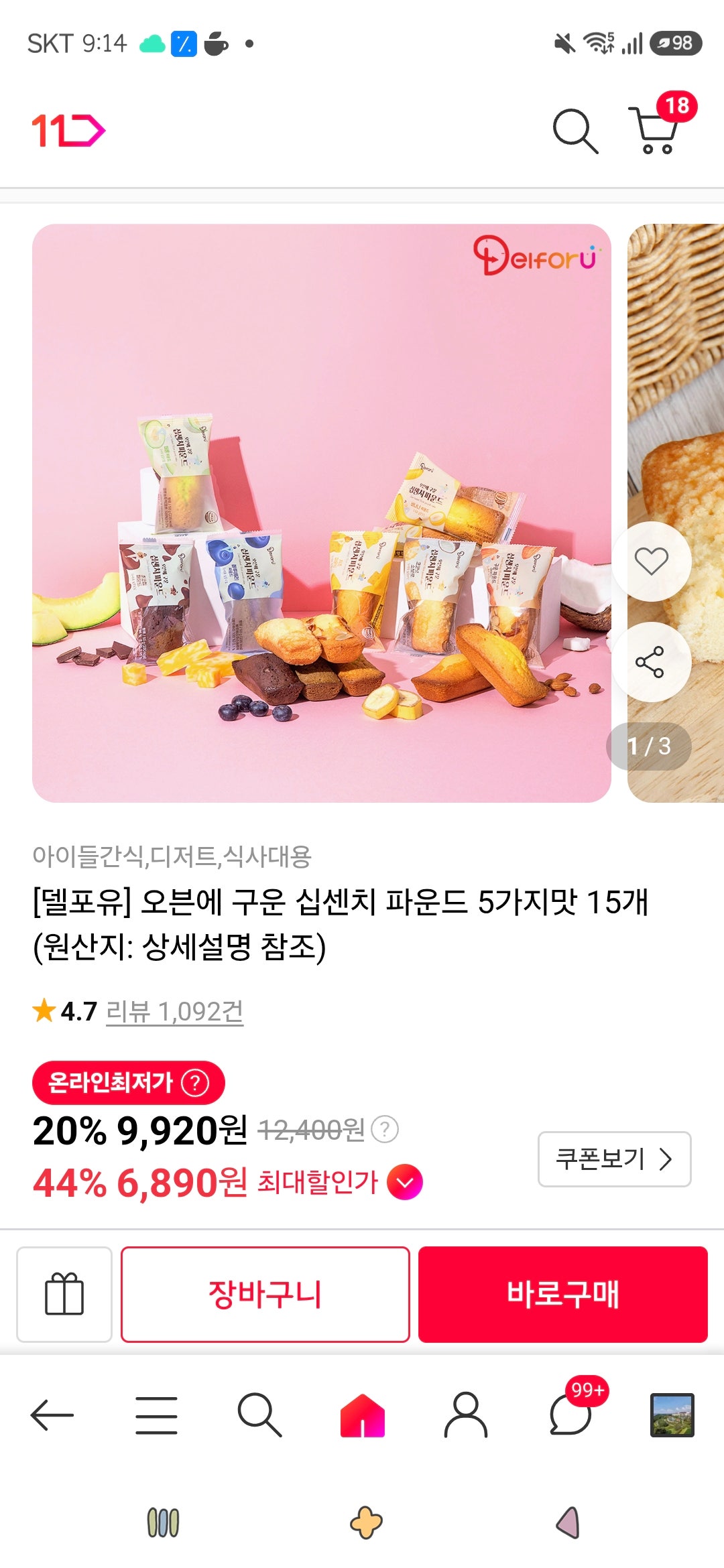 핫딜 이미지