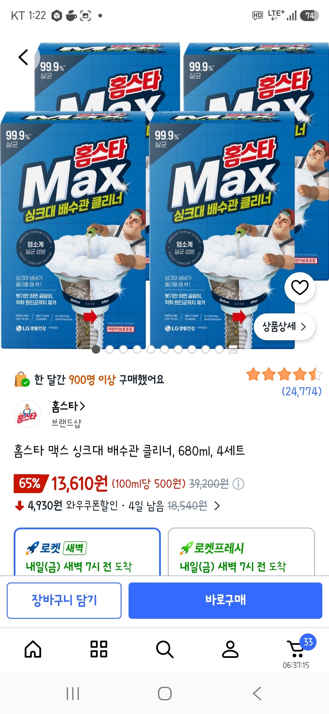 핫딜 이미지