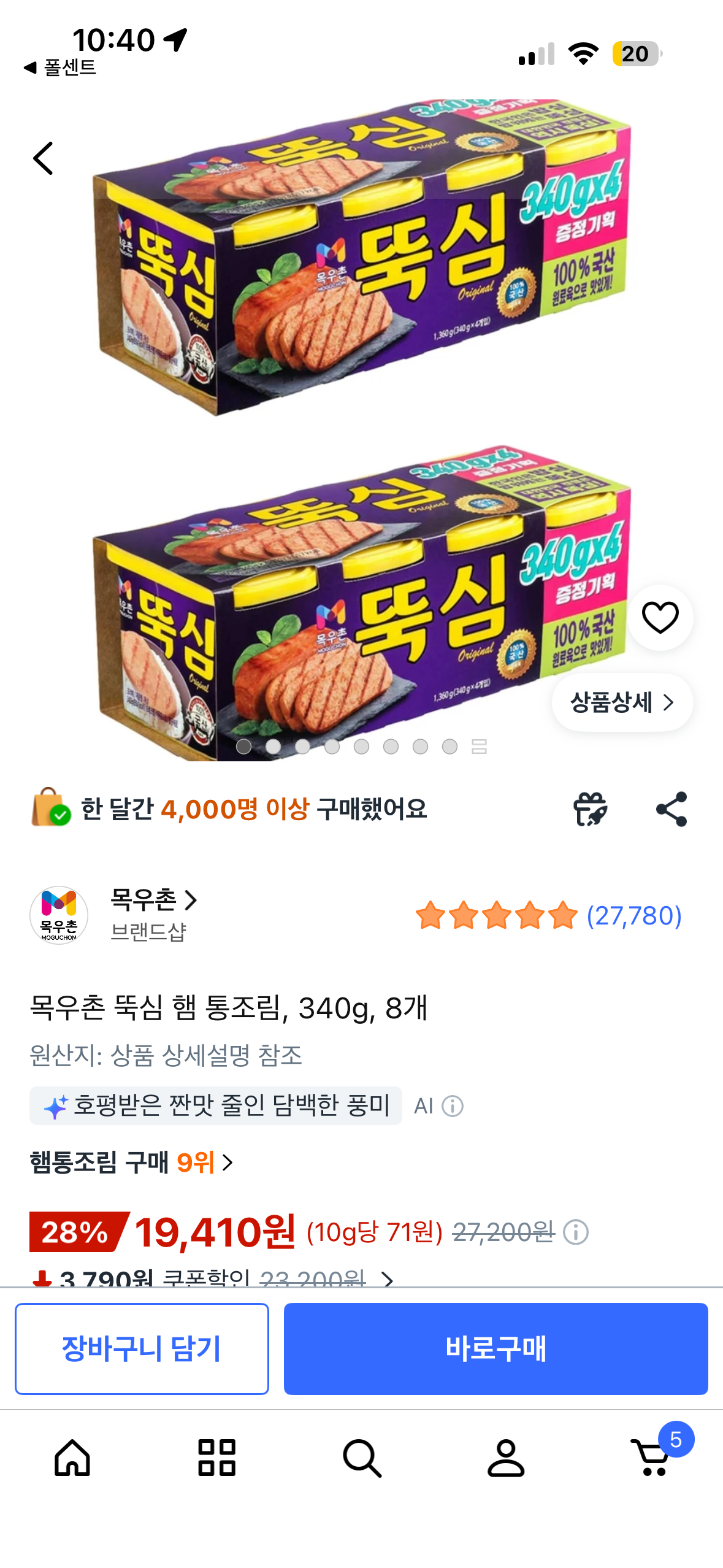핫딜 이미지