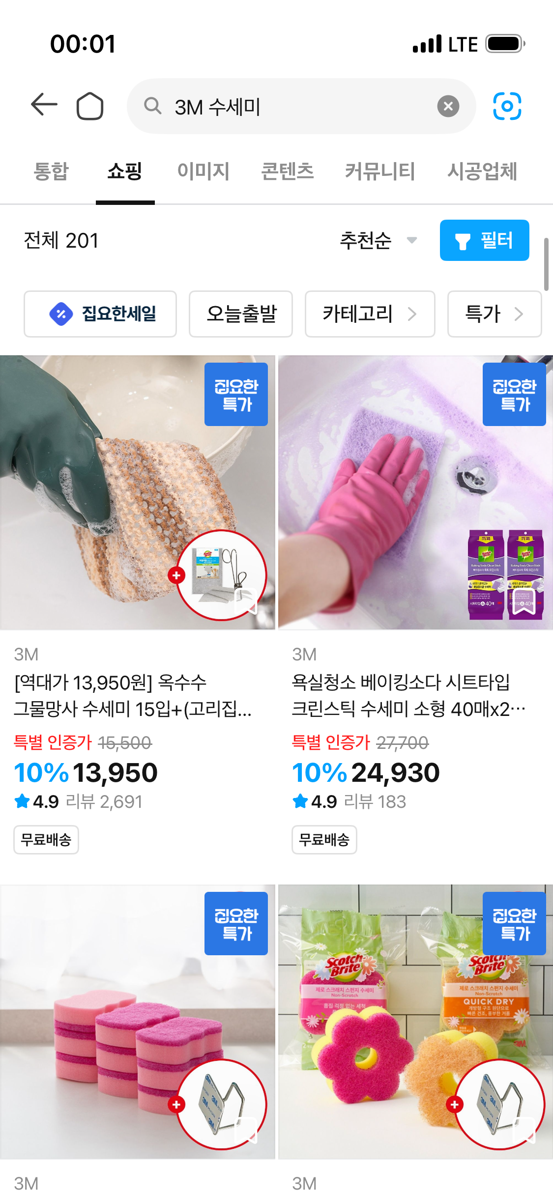 핫딜 이미지