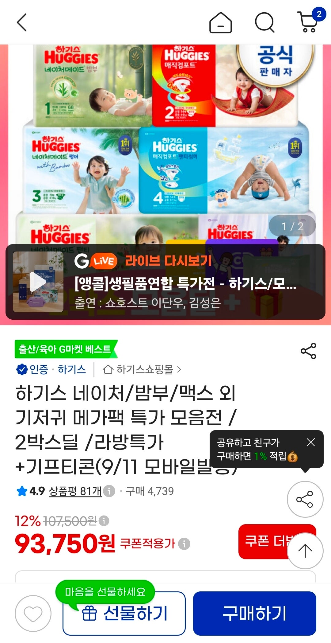 핫딜 이미지