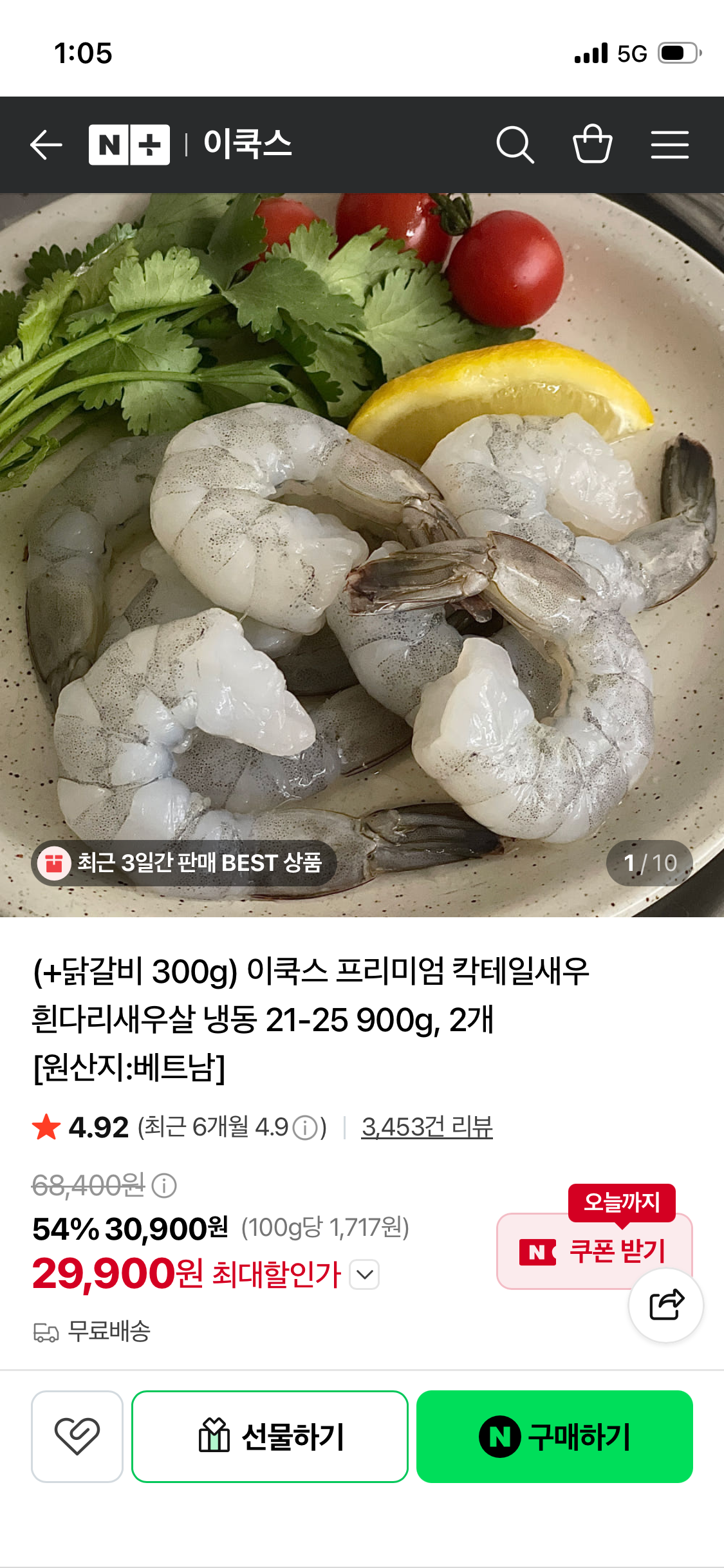 핫딜 이미지