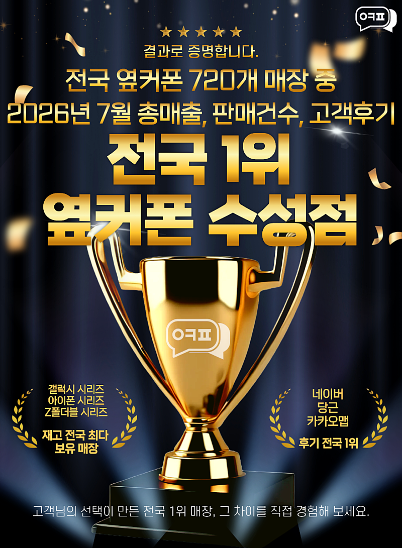 🔊수성점(전국1위매장) 8/28 금 주말특가 마지막 한정이벤트🔊 이미지