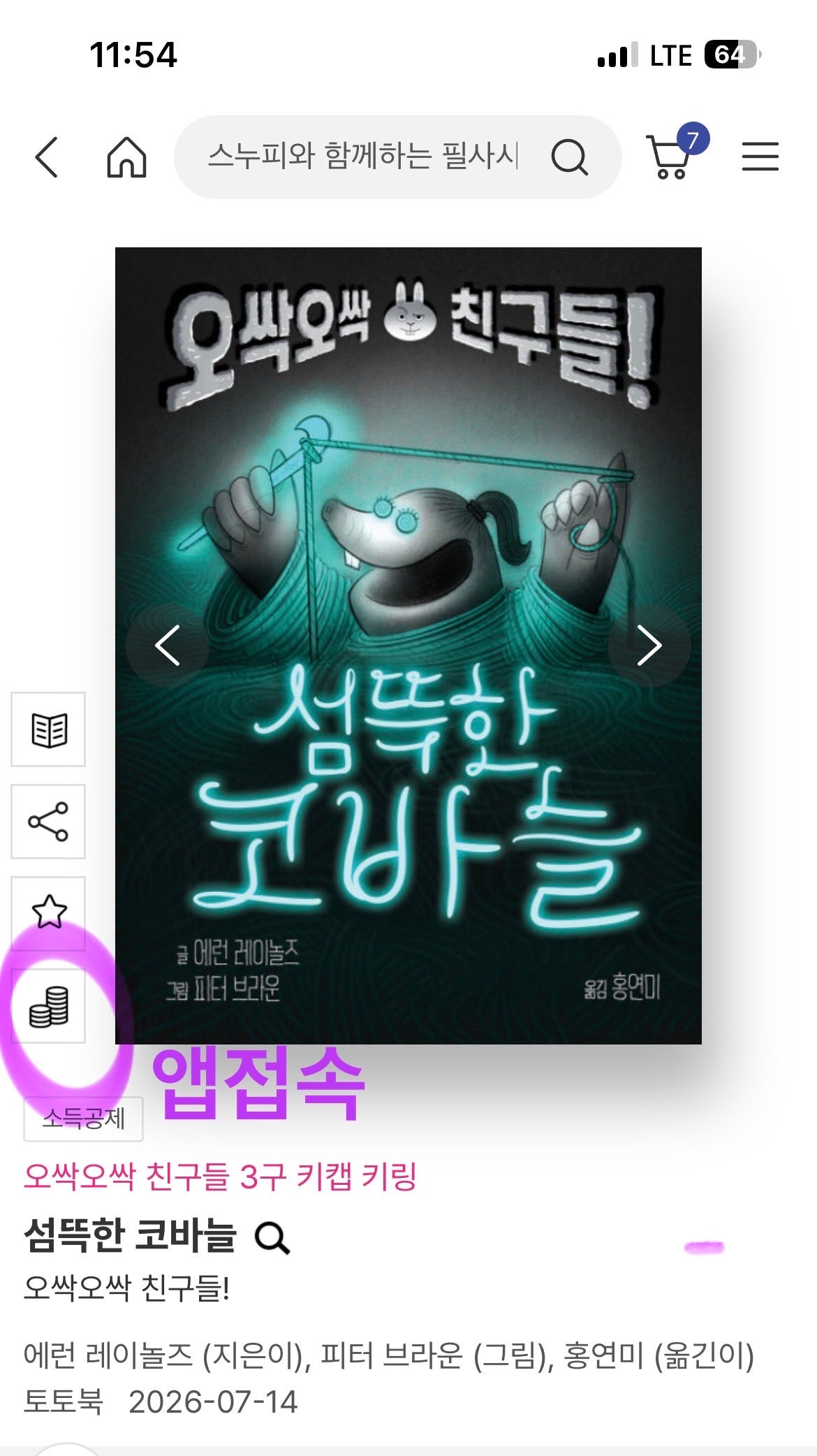 핫딜 이미지