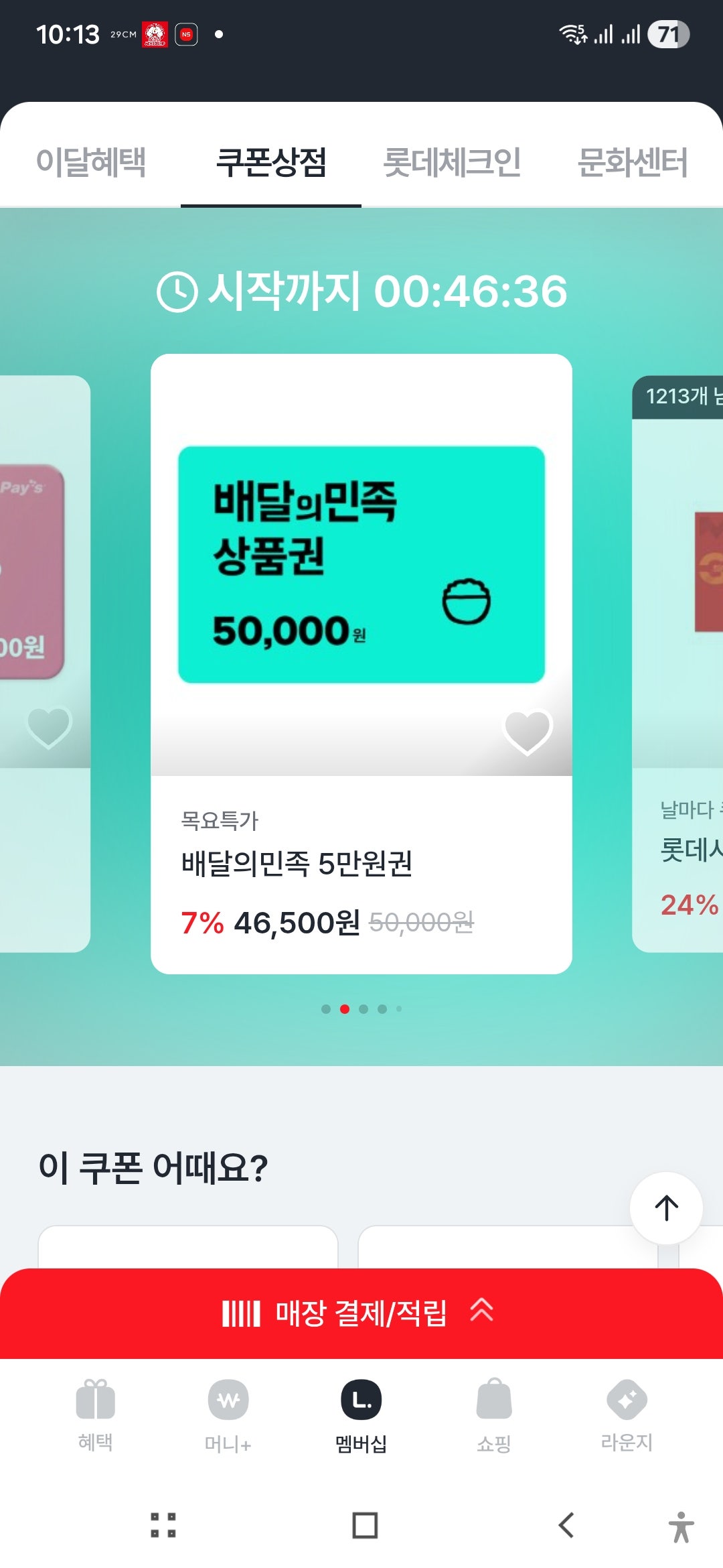 핫딜 이미지