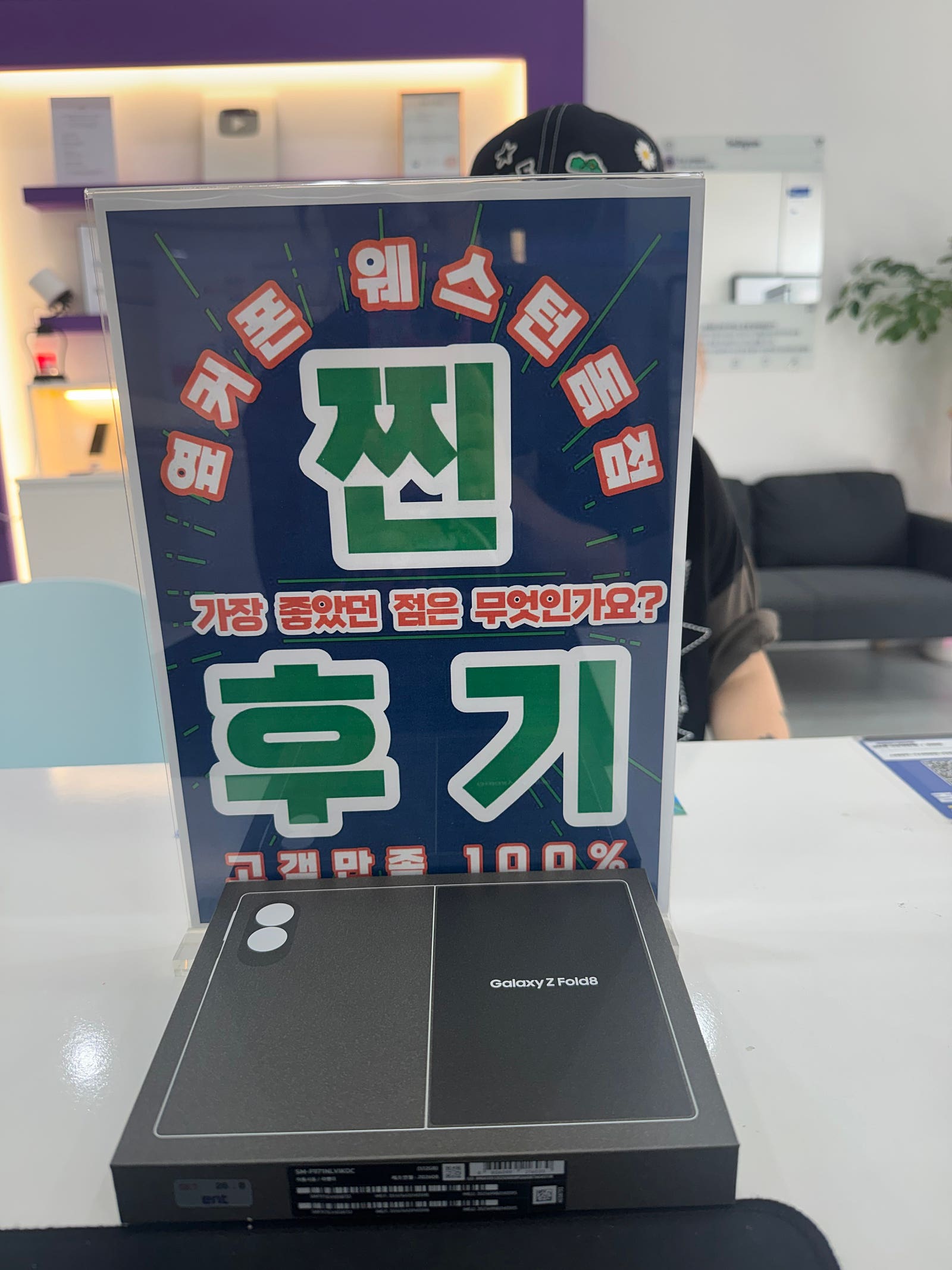 웨스턴돔성지에서 개통랬어요