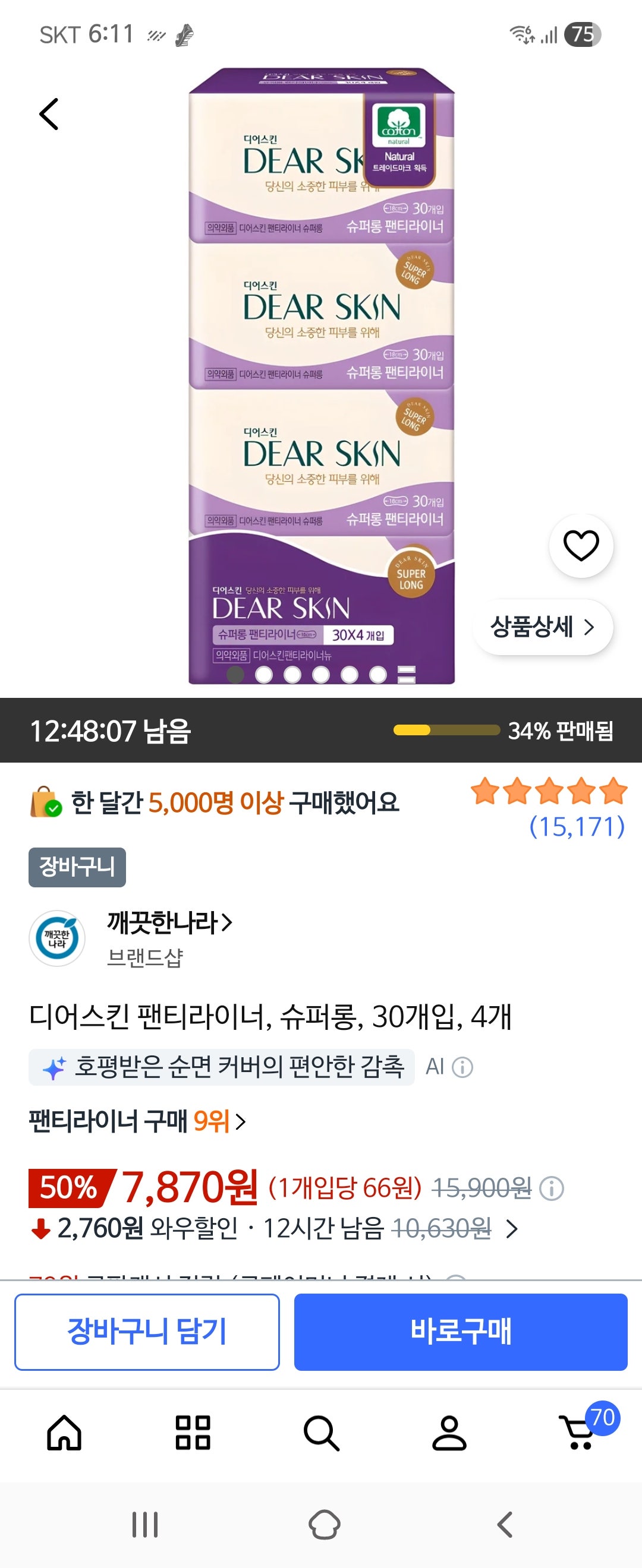 핫딜 이미지