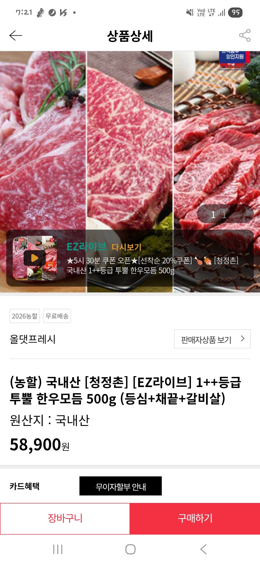 핫딜 이미지