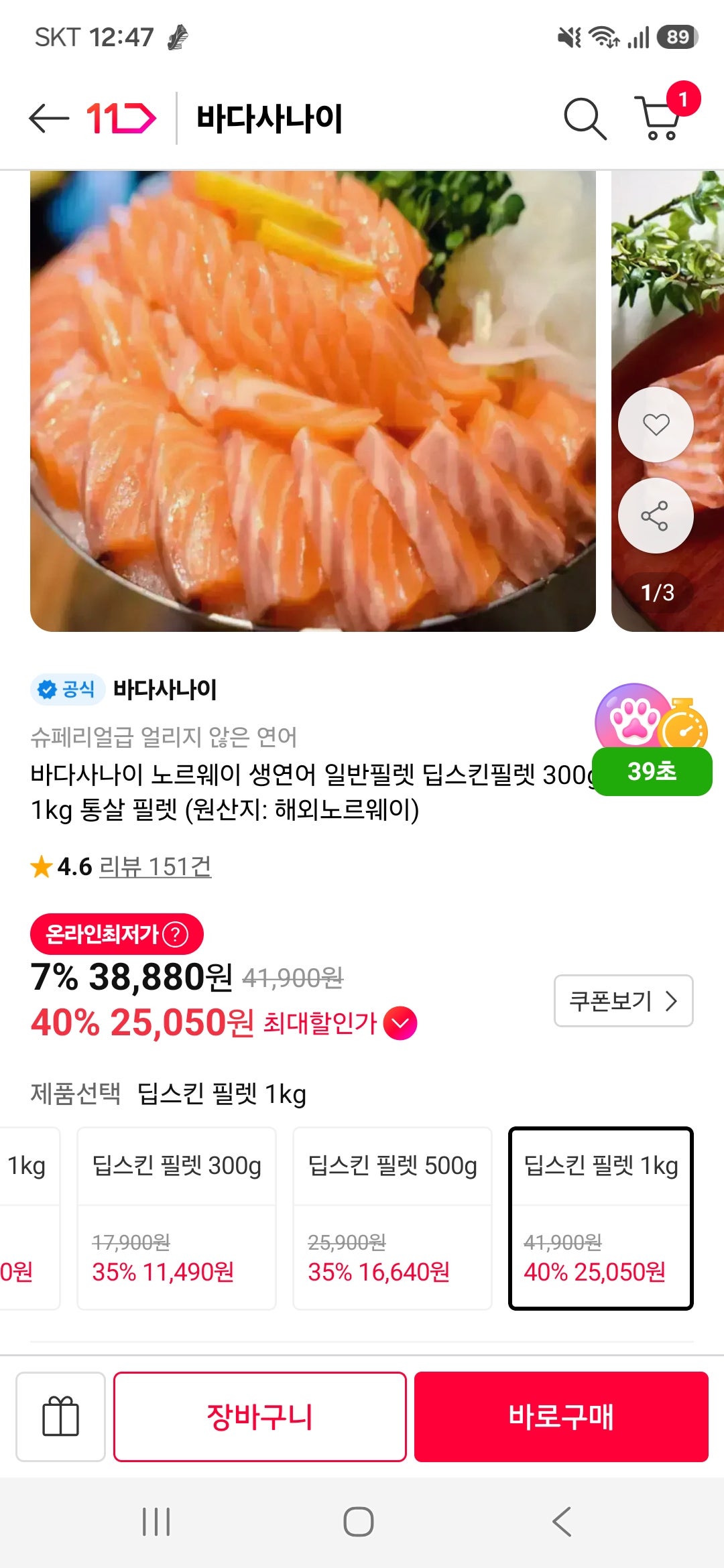 핫딜 이미지